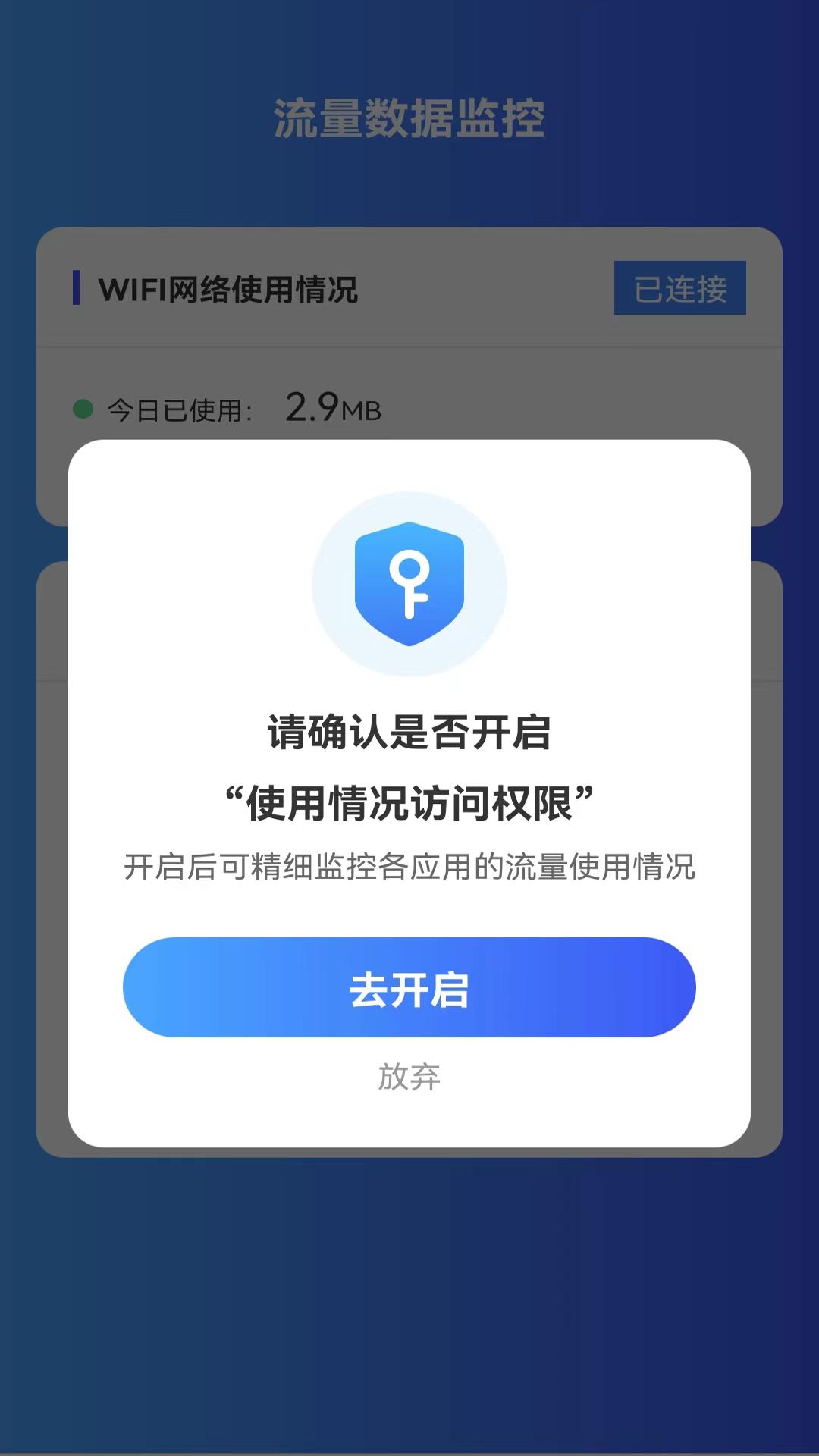 薄荷流量截图0