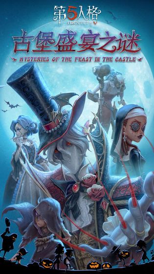 第五人格1.5.21万圣节活动地图更新最新版图片1