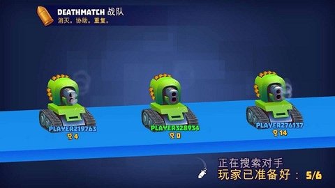 实时多人坦克截图3
