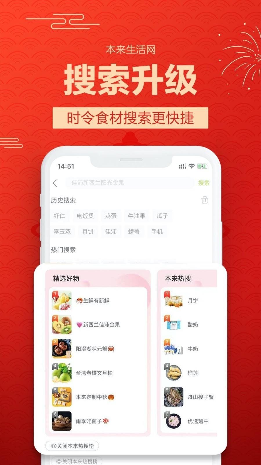 本来生活网截图0