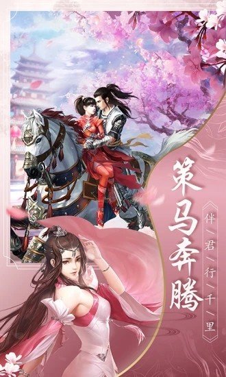 缘定三生截图1