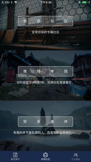 犯罪大师侦探的密码上答案附攻略完整版图片2