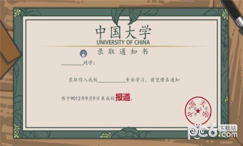 我们的大学 版本：v1.0