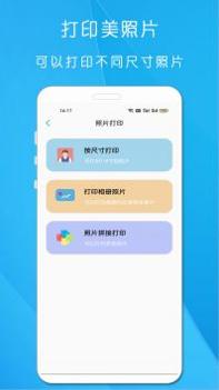 全能手机打印机截图0
