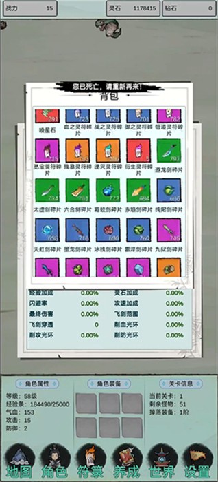 符箓传说截图0