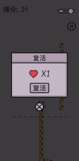 魔性长颈鹿截图0
