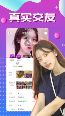 附近热聊截图3