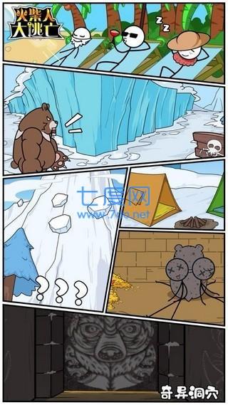 火柴人大逃亡破解版无广告