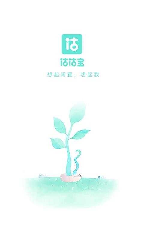 估估宝截图0