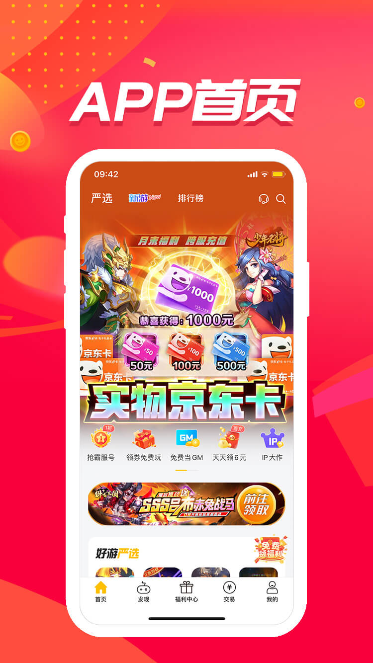 咪噜游戏手游