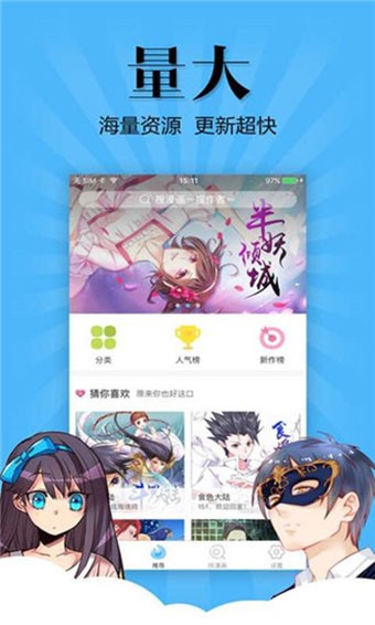 闪兔漫画截图0