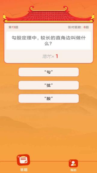 猜题知识库红包版游戏APP图片1