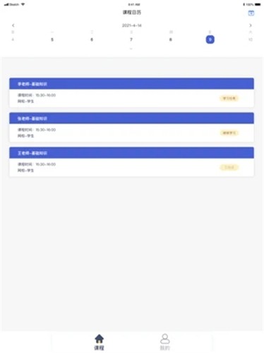 vClass云课堂  V 1.0