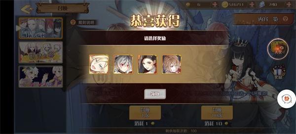 食之契约官服