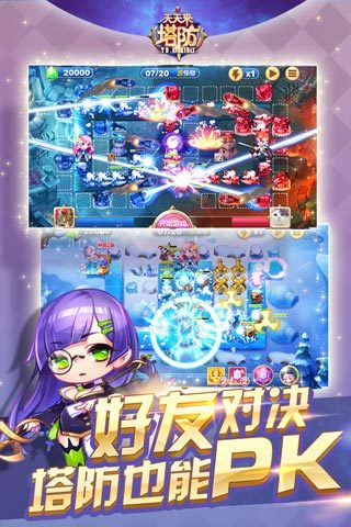 天天来塔防安卓版 V1.7.0.29188 最新版本