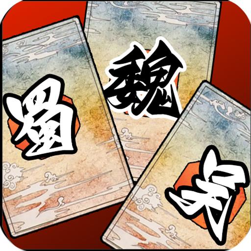 天天三国