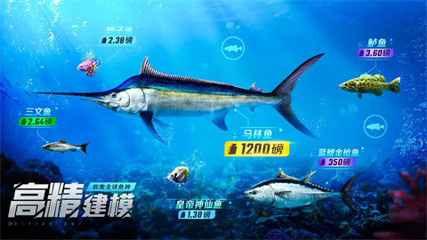 欢乐钓鱼大师最新版本
