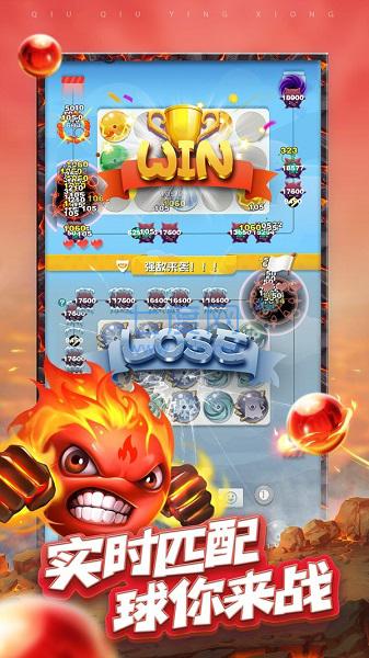 抖音球球英雄 v1.4.5