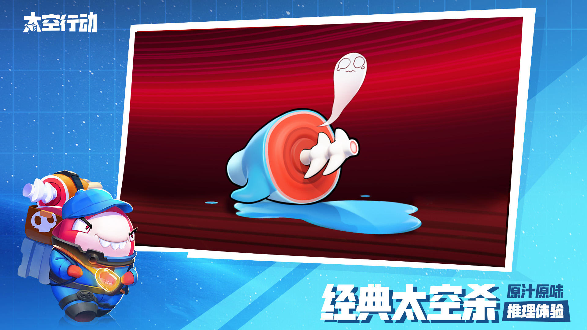 太空行动 汉化版截图0