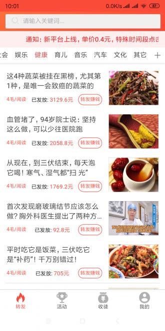 禧阅资讯截图2