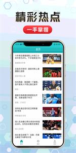 天天体育app