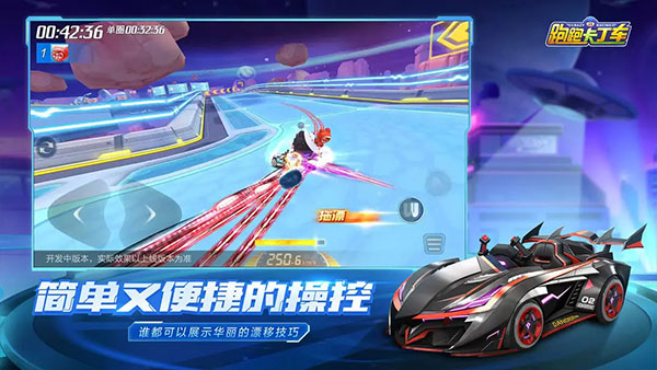 跑跑卡丁车 腾讯版截图2