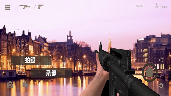 真实武器模拟3d手机版