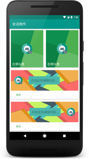 万象小组件截图0