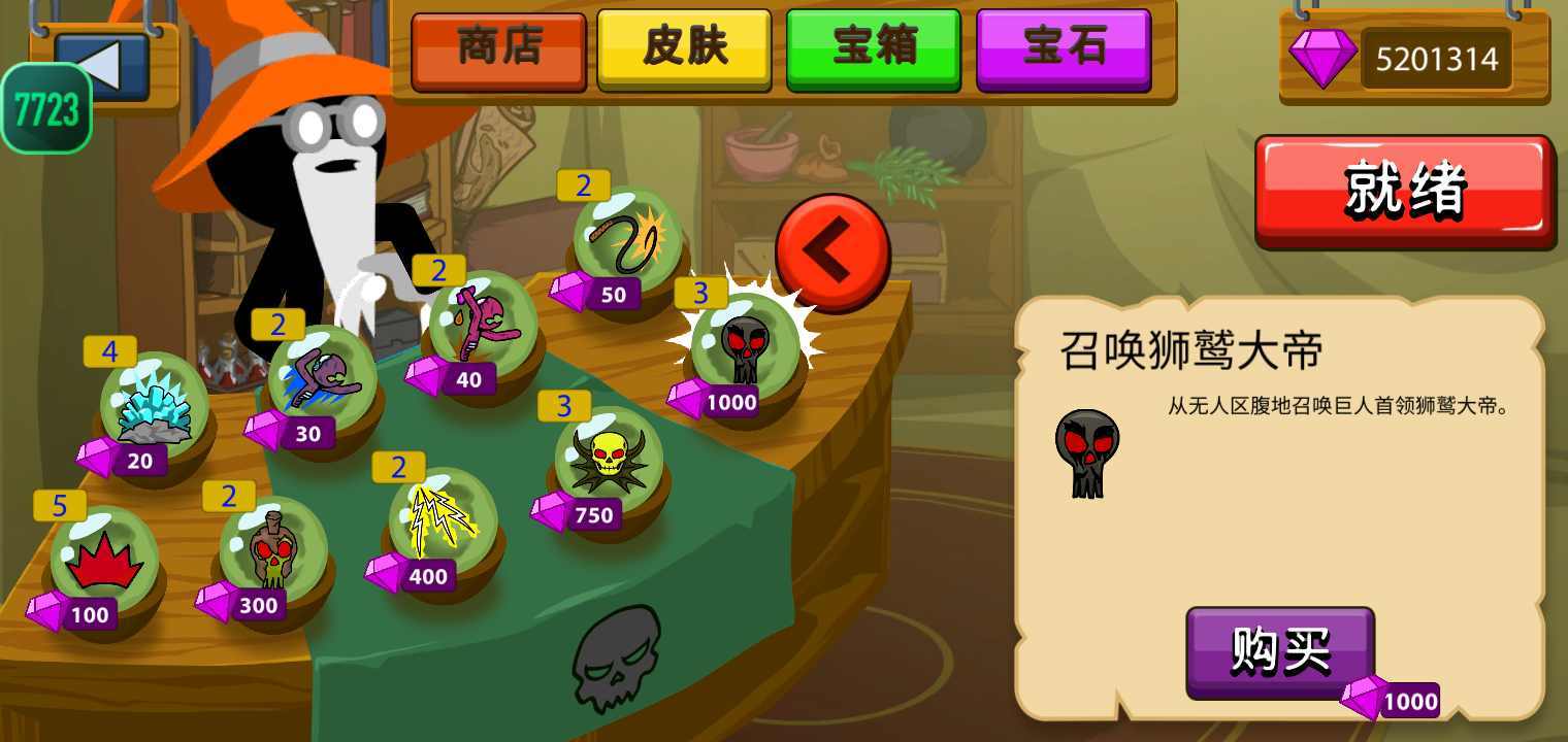 火柴人战争遗产绿色钥匙召唤版截图0