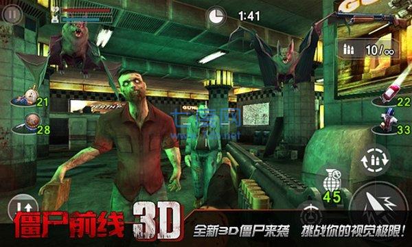 僵尸前线3d破解版内置菜单