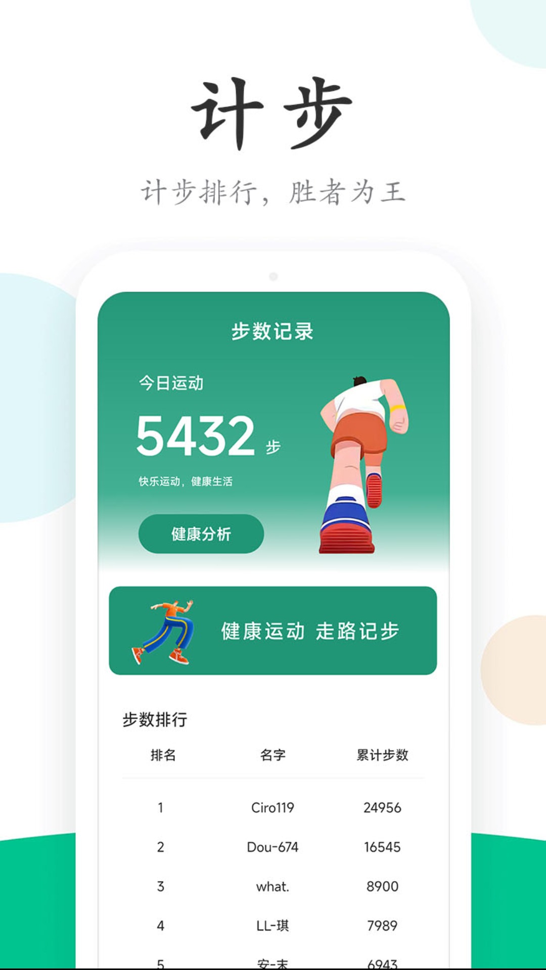 行云走路软件最新版图片1