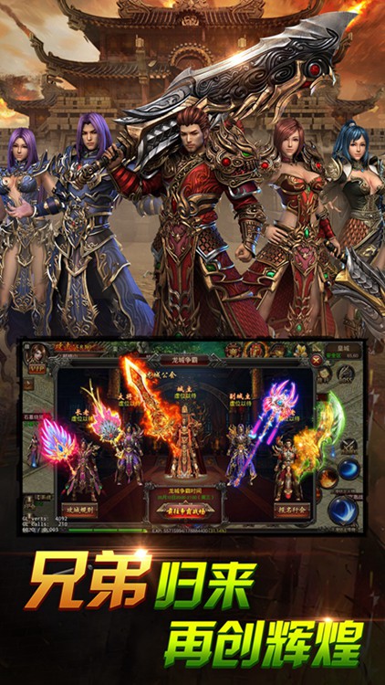 胖子神器龙渊之城手游官方最新版  v3.0.4