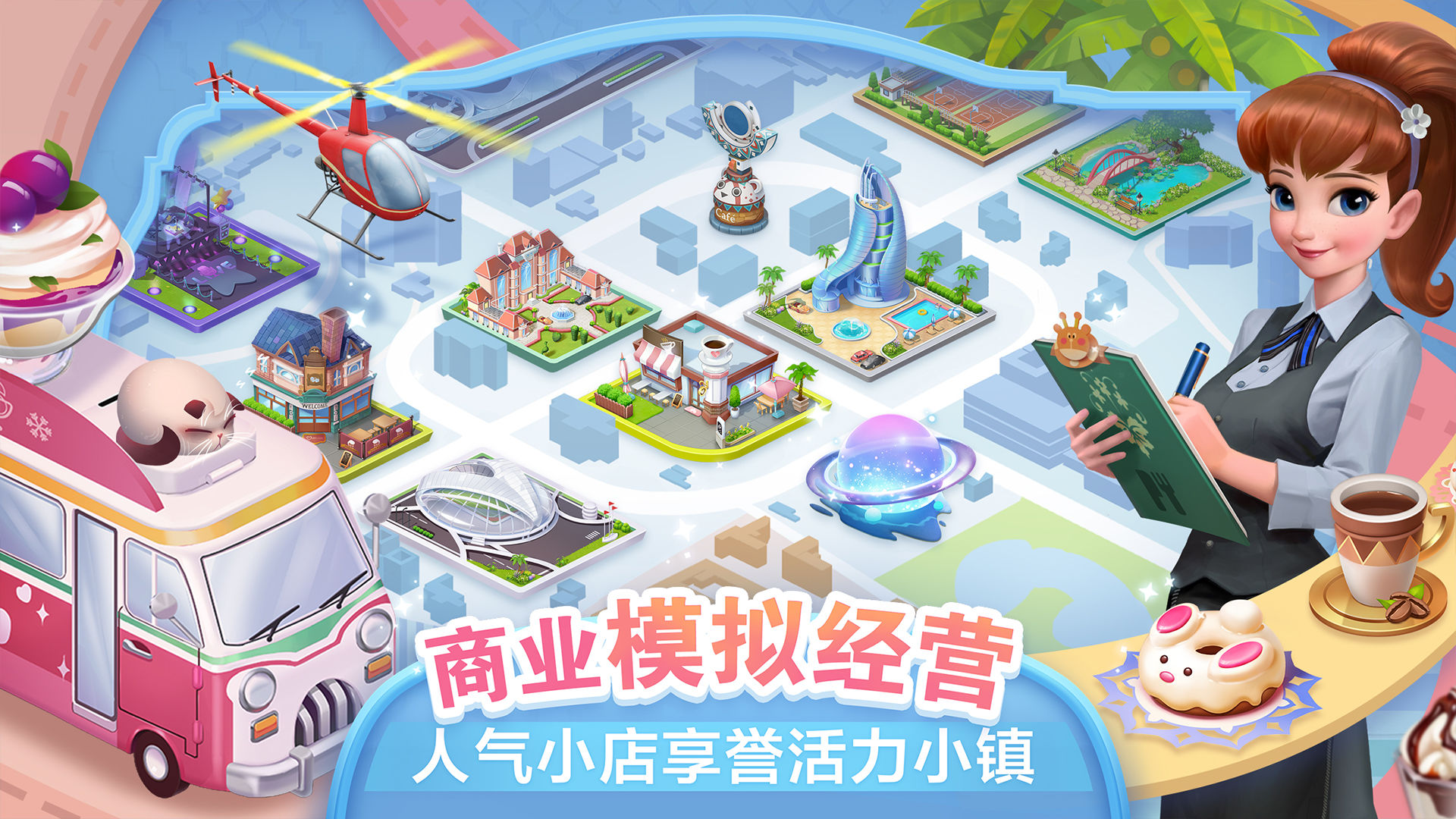 开间小店2022年最新版下载安装 截图0