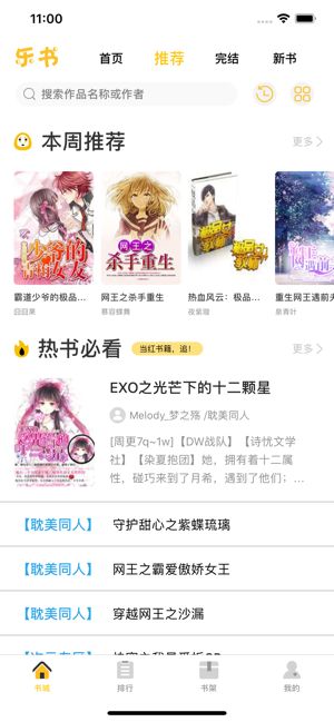 蓝箭小说