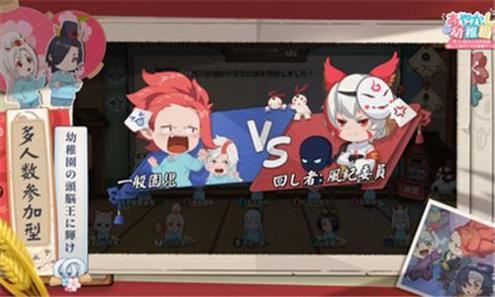 阴阳师：妖怪小班 最新版本截图0