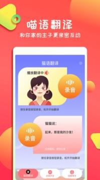 人猫交流器.jpg