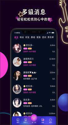 美技交友截图1