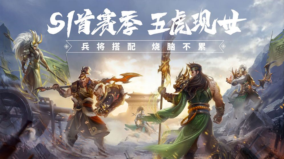 少年三国志零孙权官方最新版图片1