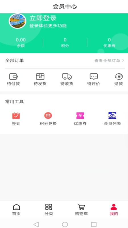 洛珠商城app截图2