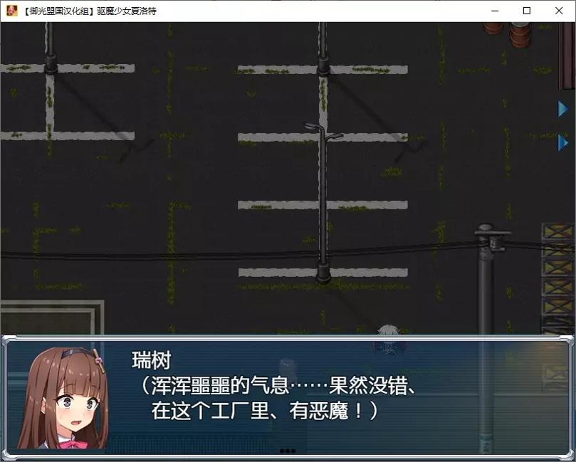 驱魔少女夏洛特全cg版截图0