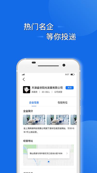 求职墙.png