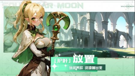 ELF物语截图0