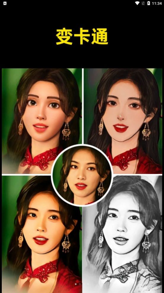 鲛鲛闪闪相机截图0