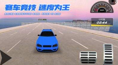 炫酷汽车竞速 v1.0.3