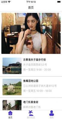 心动同旅.jpg