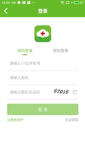 健康云截图2
