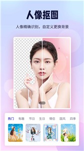 飞秀P图抠图王截图0