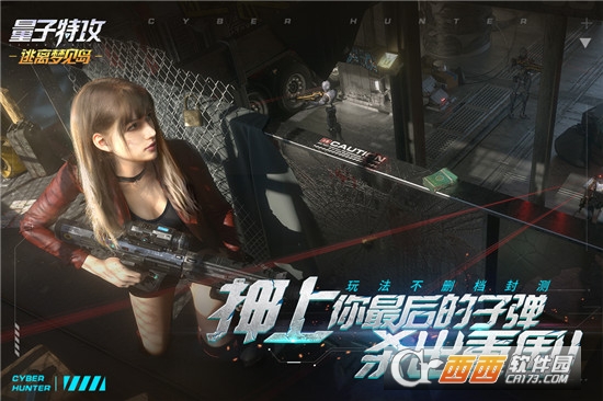 量子特攻游戏 v0.100.458安卓版