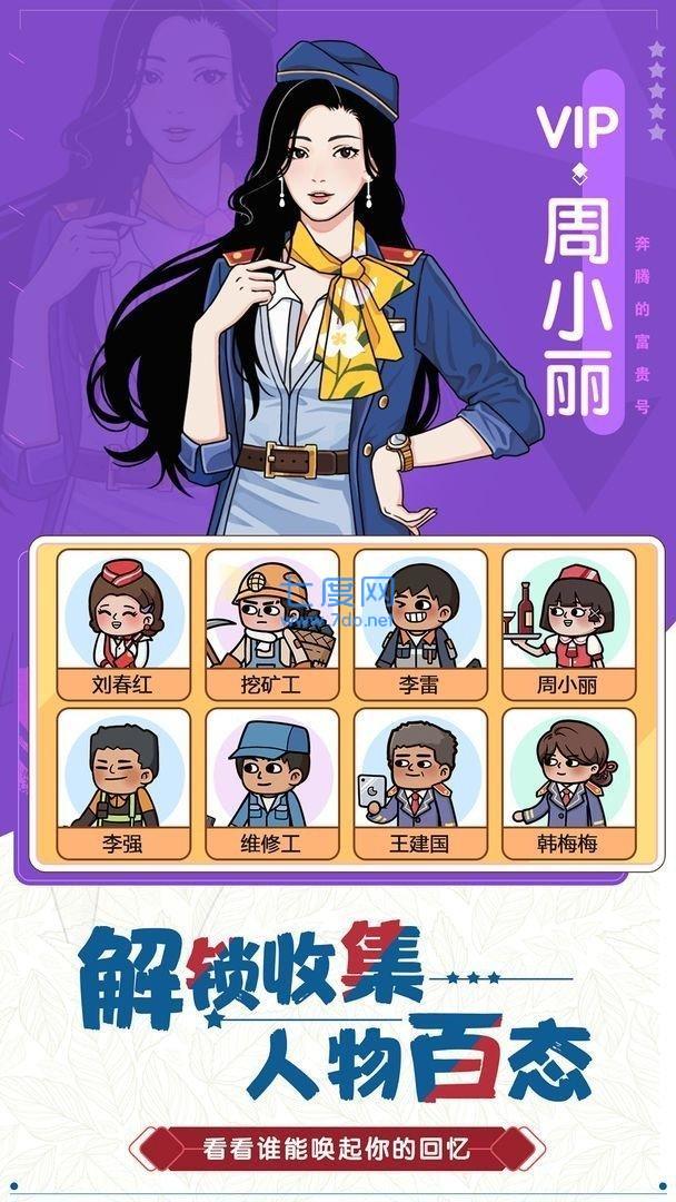 闲置火车帝国大亨截图2