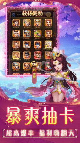 三国英雄传奇正版